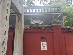 -湖南省立第一师范学校旧址