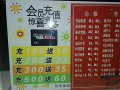 -鲜目录·中国寿司(开源路店)