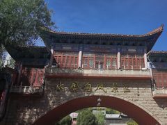 -水磨沟公园