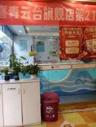 -蜜儿堂0-12岁儿童游泳·推拿中心(青云台店)