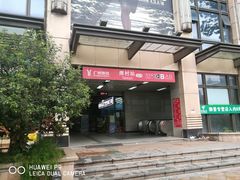 -潭村(地铁站)