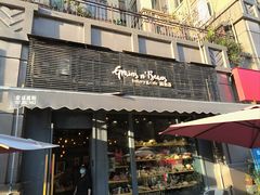 -面包谷Grains n' Beans(九号公馆店)