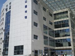 -南山图书馆(常兴路店)