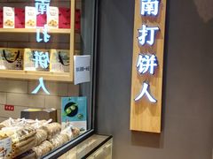-汪保来(杭州解放路店)