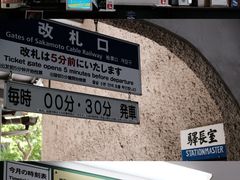 -比叡山