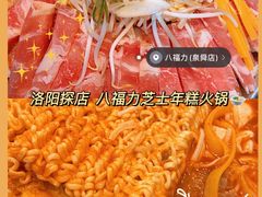 -八福力韩国休闲餐厅(泉舜店)