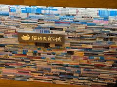 -猫的天空之城概念书店(景德镇陶溪川店)