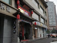 门面-来小酌·长安酒家(翠庭大厦店)