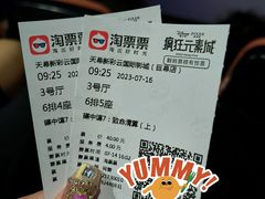 -天幕新彩云国际影城(激光巨幕店)