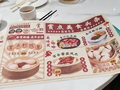 -赏点粤式点心(广州塔店)