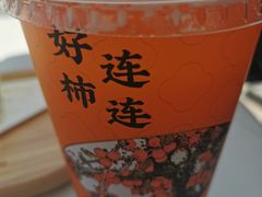 -奈雪的茶(观前街店)
