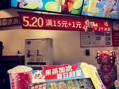 -蜜雪冰城(马栏山店)