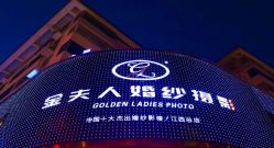 点击看大图 -金夫人婚纱摄影