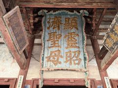 -晋祠博物馆
