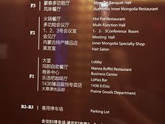 -内蒙古大厦酒店