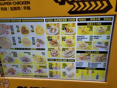 -超级鸡车(曹杨路店)