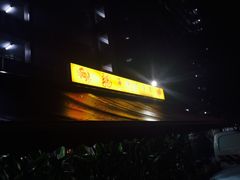 -龙海鲜螃蟹王(宏茂桥店)