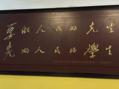 -湖南省立第一师范学校旧址