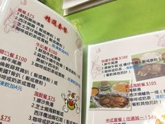 菜单-胜利茶餐室