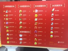 菜单-蜜雪冰城(武进区吾悦店)