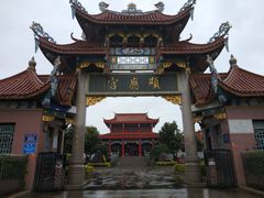 -显应宫(长乐区)