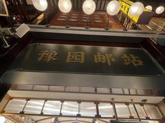 -三生有信(豫园商城店)