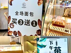 -安上烘焙 ENCHANTE(世纪汇店)