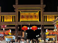 -沙州食驿·非遗小吃夜市