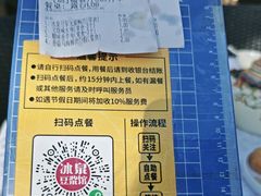 -冰泉豆浆馆(白云山总店)