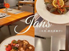 -JANS意式简餐厅·惠灵顿牛排