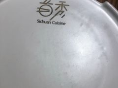 餐具摆设-首秀·四川料理(星耀101店)