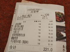 账单-绿茶餐厅(成都万象城店)