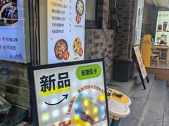 -张果佬年糕卷(科巷店)