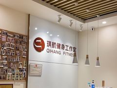 -琪航健身工作室(徐汇光大店)