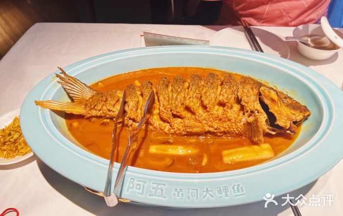 阿五黄河大鲤鱼(纬三路店)红烧黄河鲤鱼图片