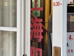 -逸桂禾面馆