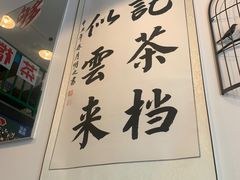-伙记茶档(龙海风情小镇店)