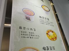 -糖潮糖水铺(省府店)