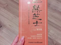 -好利来(鲁谷店)