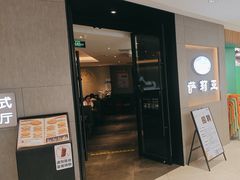 -萨莉亚意式餐厅(百联徐汇店)