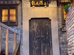 -徽三说·土徽菜·中国徽菜连锁品牌(阳湖总店)