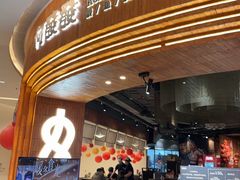 -何发发和牛烧肉·鳗鱼榴莲放题自助(乐峰广场店)