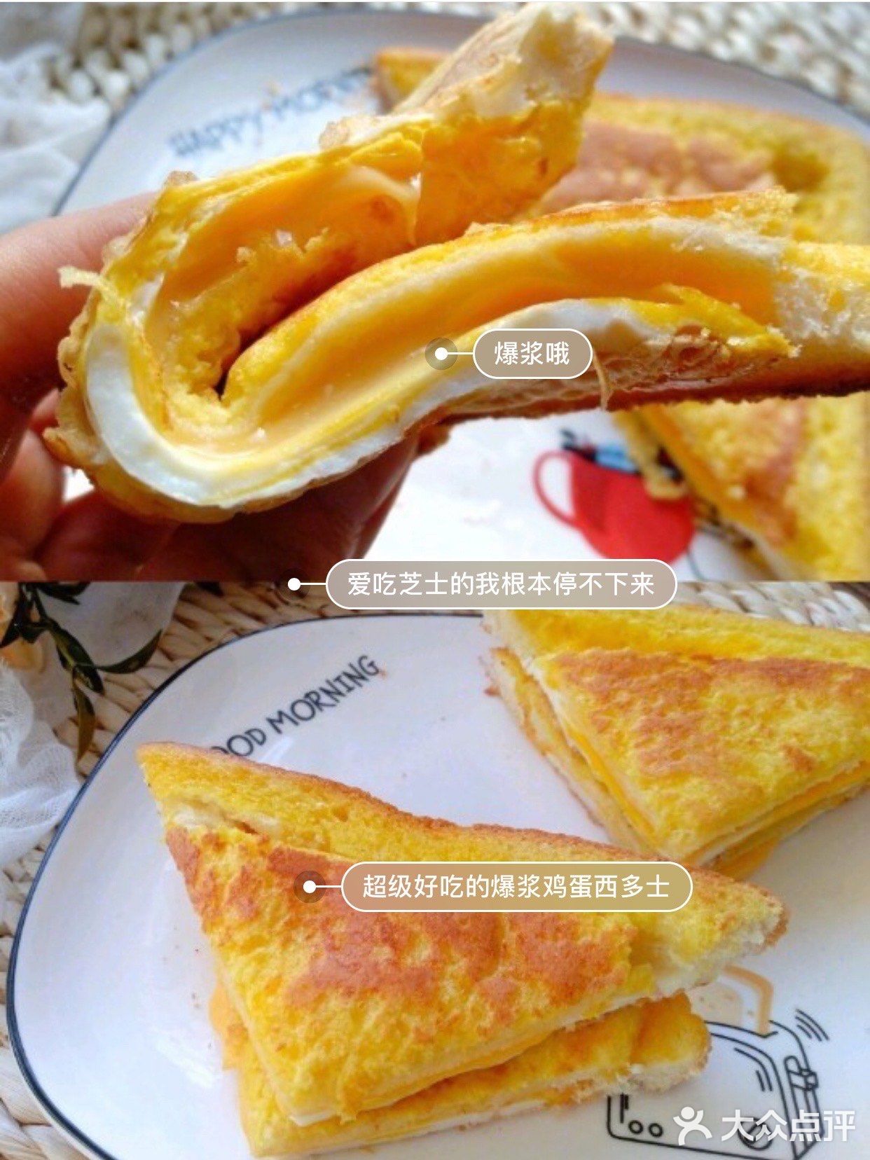 超好吃的爆浆芝士鸡蛋西多士❗️❗️
