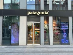 -Patagonia(三里屯SOHO店)