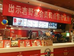 -吉野家(学院路店)