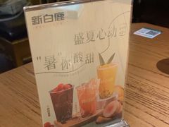 -新白鹿餐厅(银泰西湖文化广场店)
