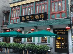 门面-星巴克臻选(北京前门大街店)