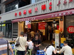 -六公里老火锅(总店)
