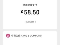 -小杨生煎(黄河路美食休闲街店)