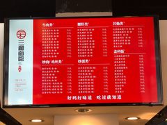 菜单-刘氏三和面馆